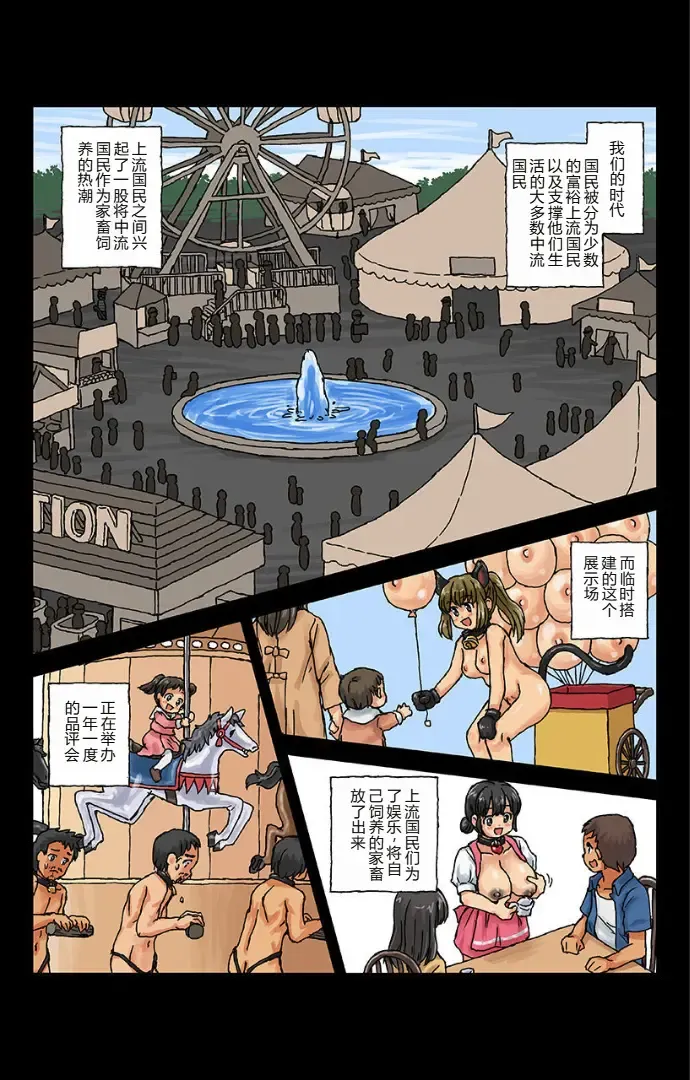 [Kasuga] Kachiku Couple ~Masota-kun to Masoko-chan~ Ch. 2 Fhentai - Page 4