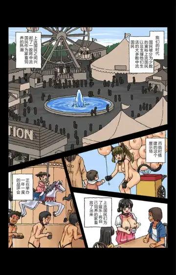 [Kasuga] Kachiku Couple ~Masota-kun to Masoko-chan~ Ch. 2 Fhentai - Page 4