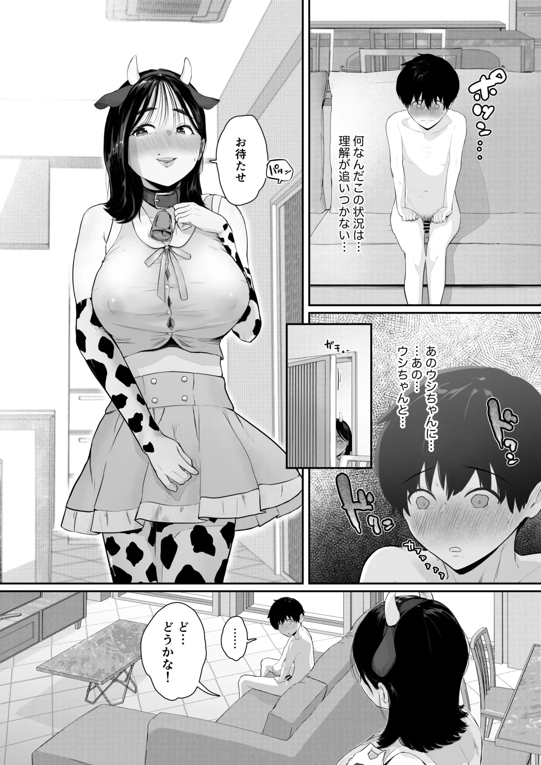 配達先は推し Fhentai - Page 16