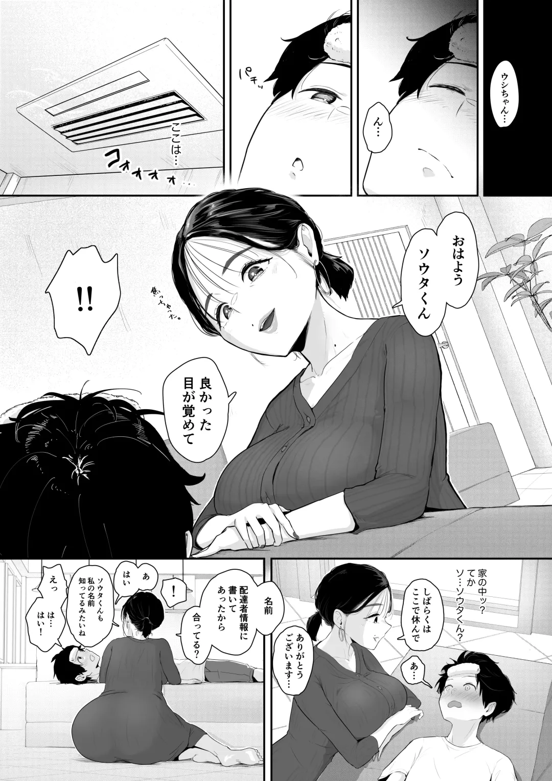 配達先は推し Fhentai - Page 5