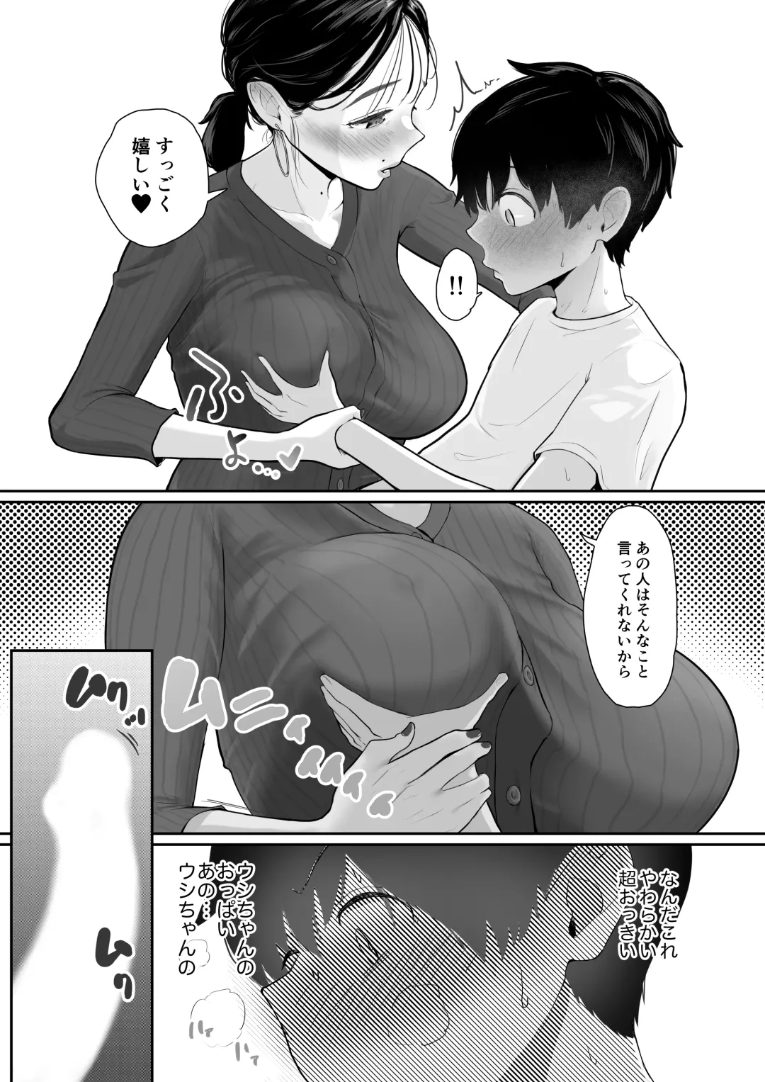 配達先は推し Fhentai - Page 7