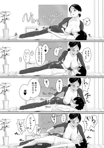 配達先は推し Fhentai - Page 14