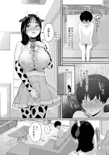 配達先は推し Fhentai - Page 16