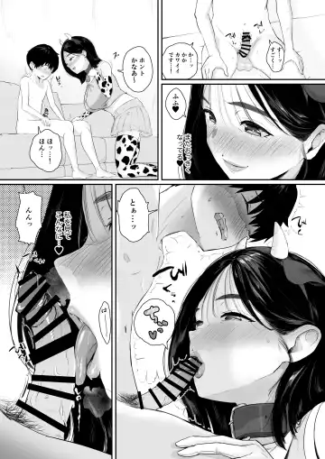 配達先は推し Fhentai - Page 18