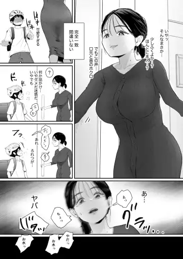 配達先は推し Fhentai - Page 4