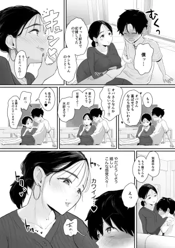 配達先は推し Fhentai - Page 6
