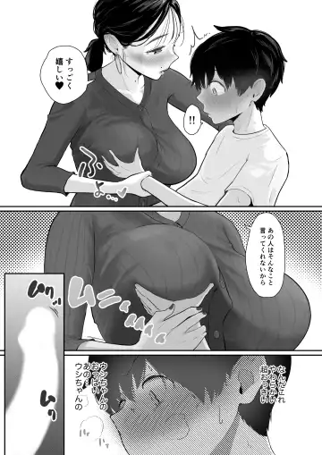 配達先は推し Fhentai - Page 7