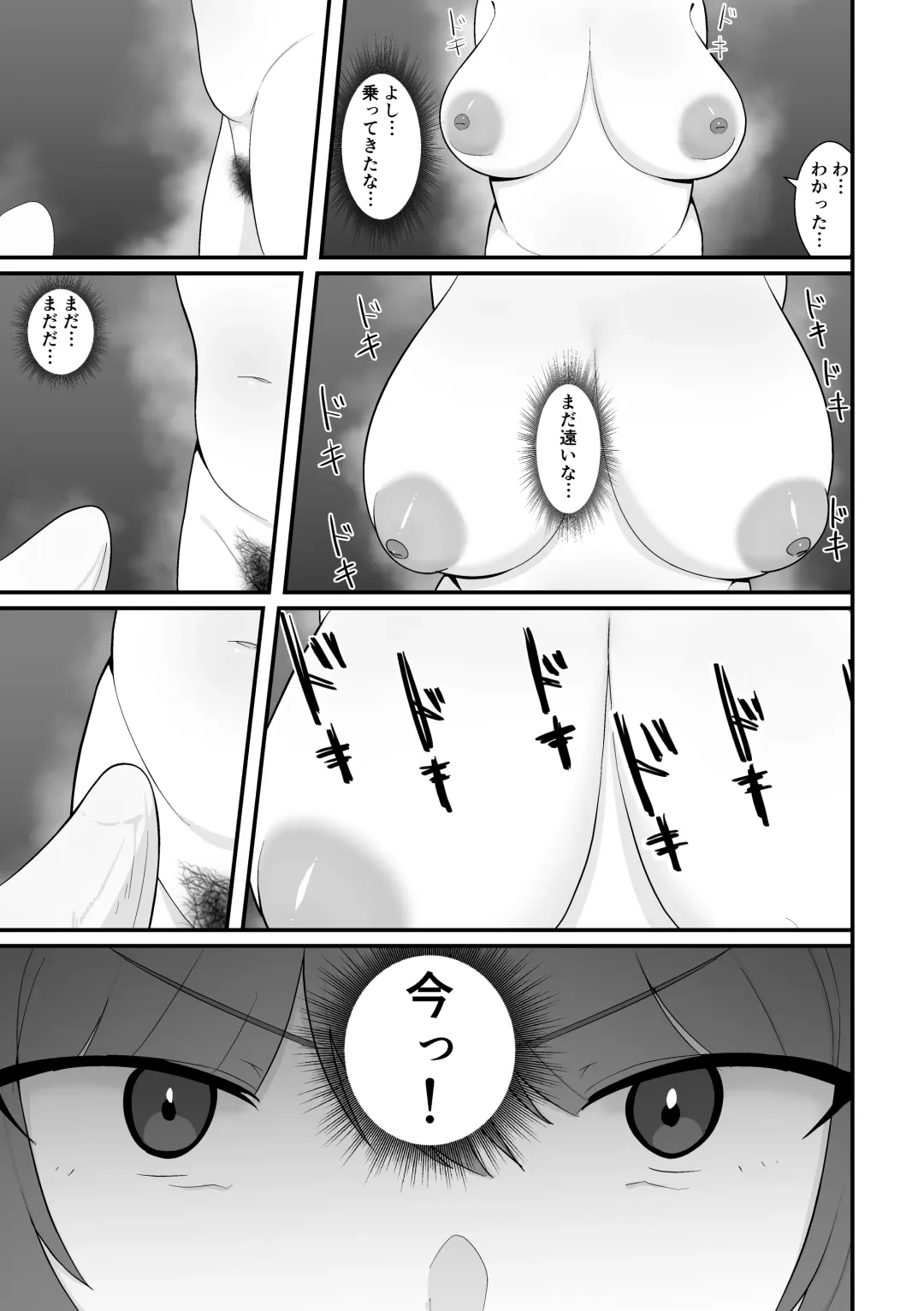 Konyoku de Senpai ni Deau Fhentai - Page 23