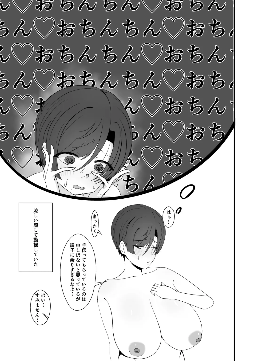 Konyoku de Senpai ni Deau Fhentai - Page 25