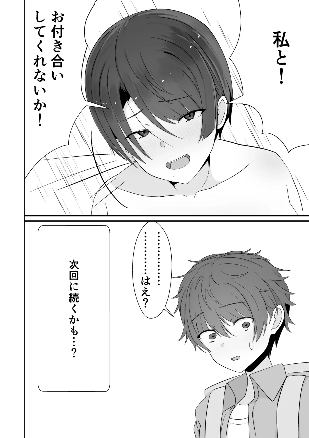 Konyoku de Senpai ni Deau Fhentai - Page 40