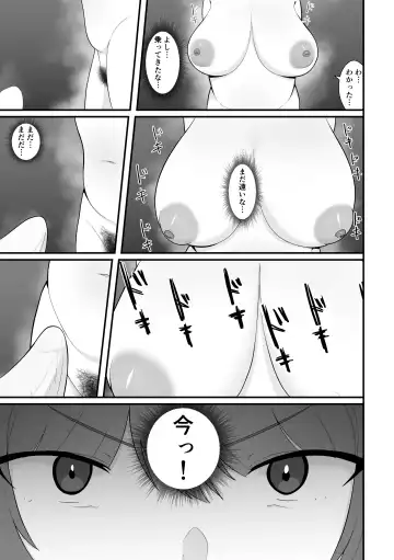 Konyoku de Senpai ni Deau Fhentai - Page 23