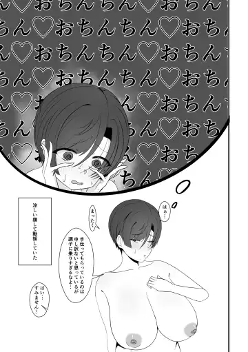 Konyoku de Senpai ni Deau Fhentai - Page 25