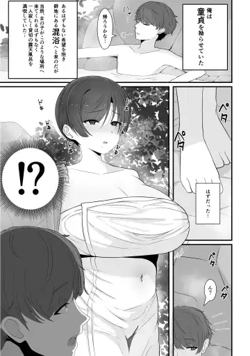 Konyoku de Senpai ni Deau Fhentai - Page 3