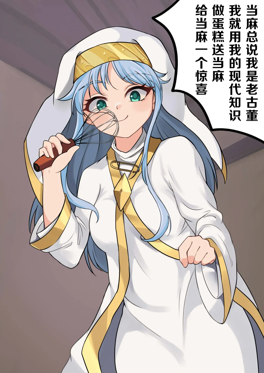 当麻~收下我茵蒂克丝的爱液蛋糕吧 Fhentai - Page 3