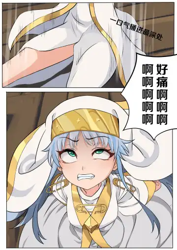 当麻~收下我茵蒂克丝的爱液蛋糕吧 Fhentai - Page 5