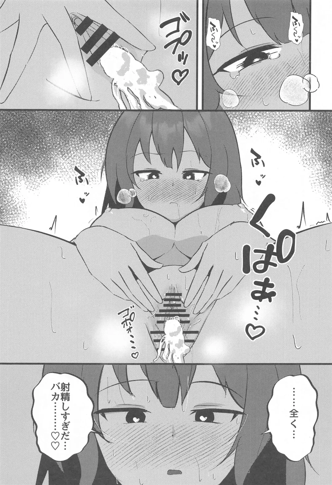 [Aiga] Rabbit2 Kitou Dekizu Fhentai - Page 30