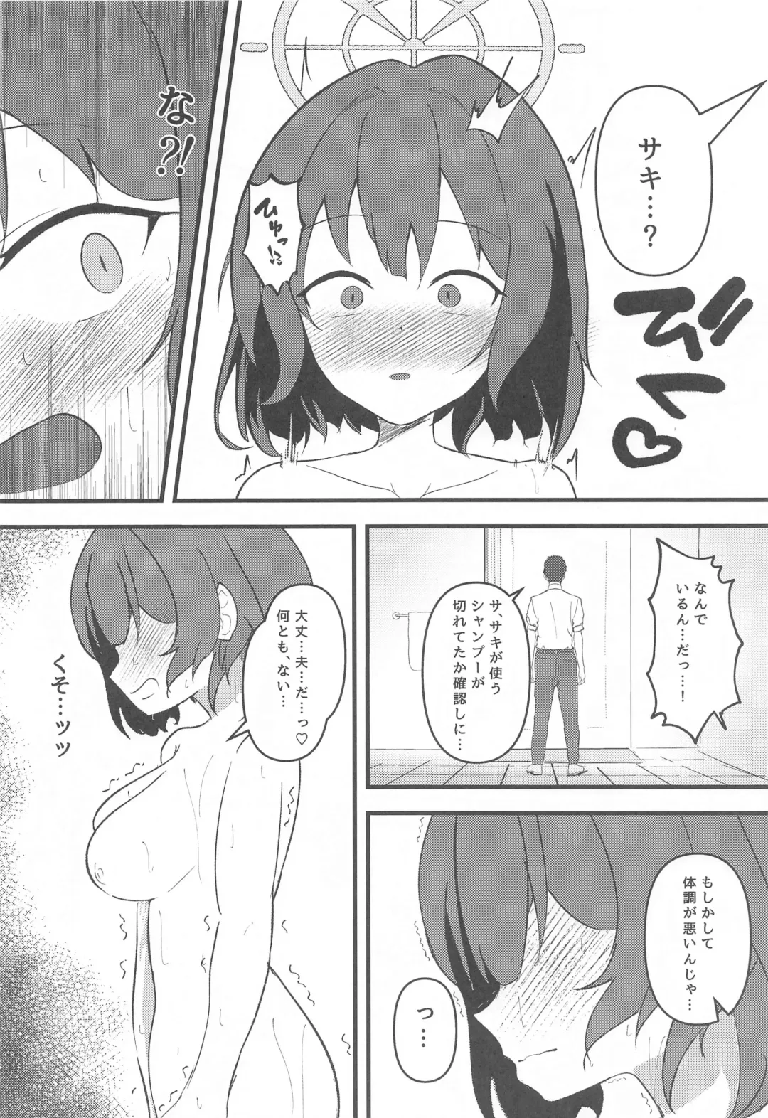 [Aiga] Rabbit2 Kitou Dekizu Fhentai - Page 7