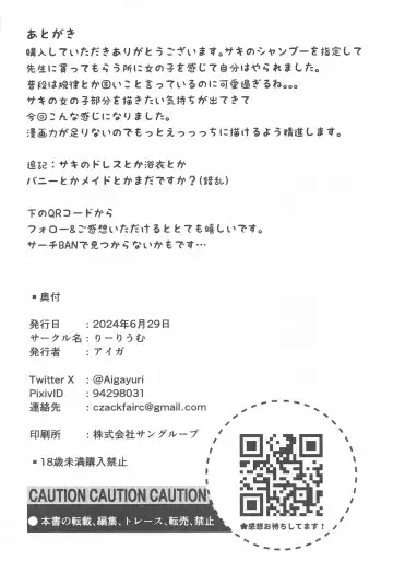 [Aiga] Rabbit2 Kitou Dekizu Fhentai - Page 31