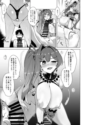 [Yositama] スキスキ☆ミコケル Fhentai - Page 10