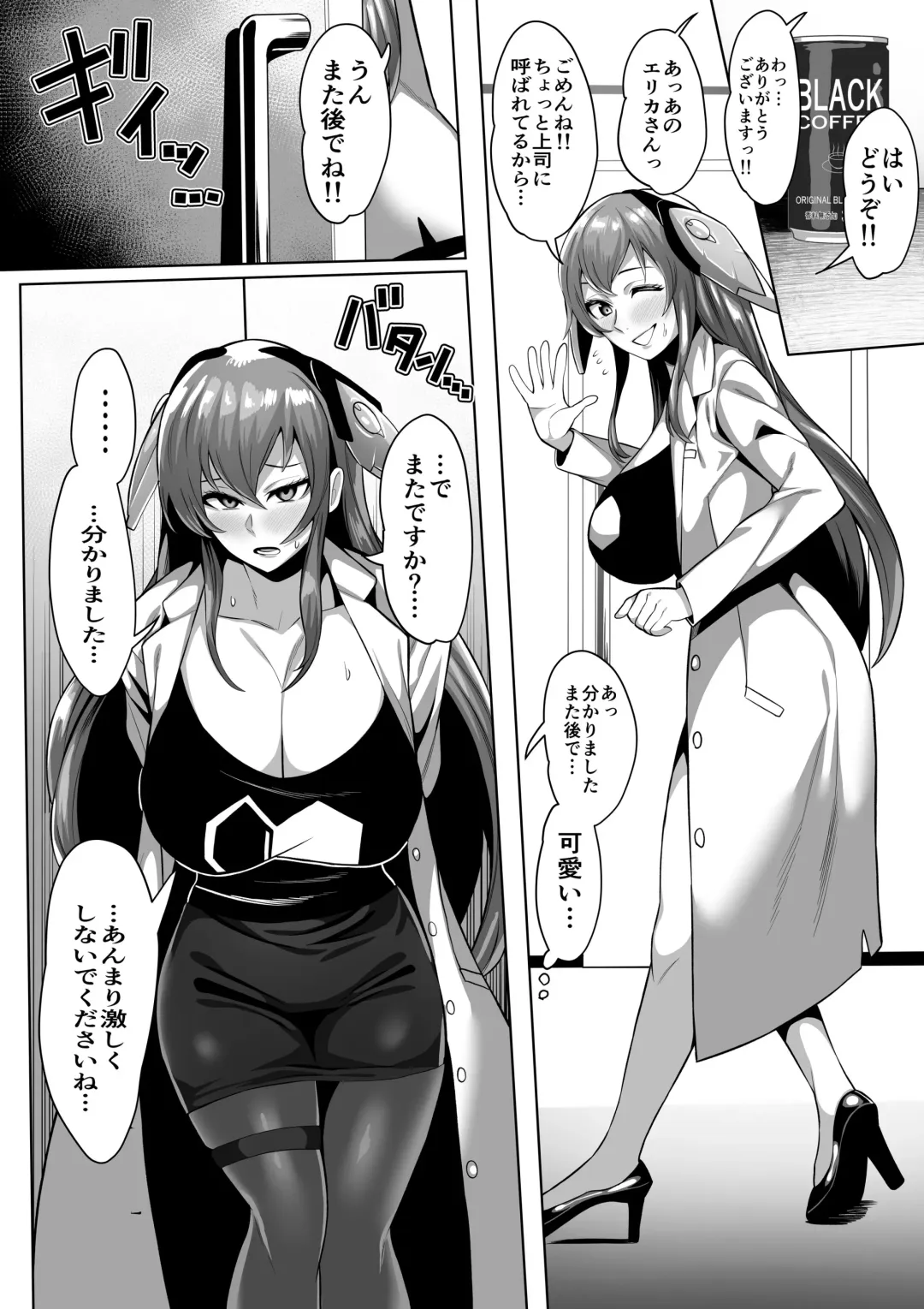 [Imajin Kouji] 櫻羽弓香 Fhentai - Page 1