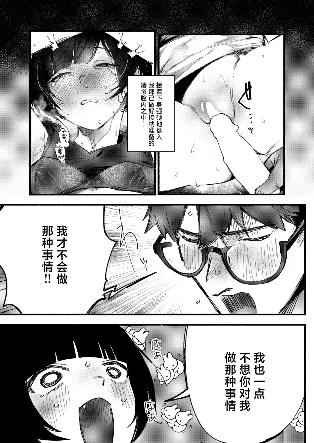 [Nikubou Maranoshin] Ama no Jyaku | 娇邪鬼 Fhentai - Page 7