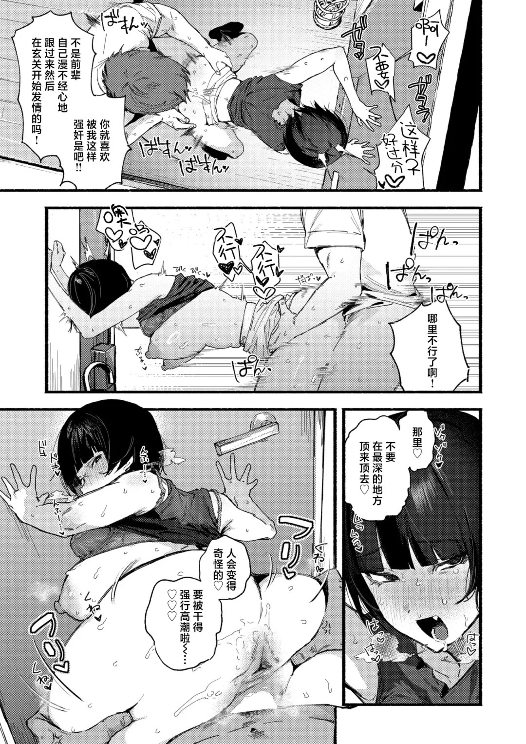 [Nikubou Maranoshin] Ama no Jyaku | 娇邪鬼 Fhentai - Page 9