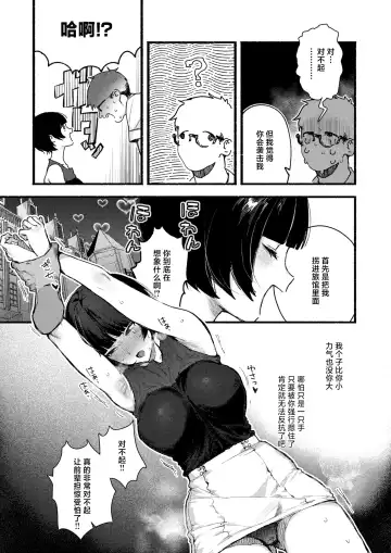 [Nikubou Maranoshin] Ama no Jyaku | 娇邪鬼 Fhentai - Page 4