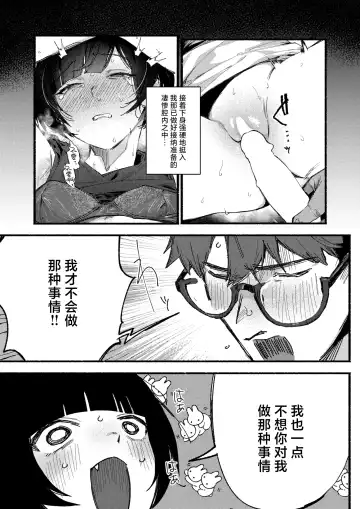 [Nikubou Maranoshin] Ama no Jyaku | 娇邪鬼 Fhentai - Page 7
