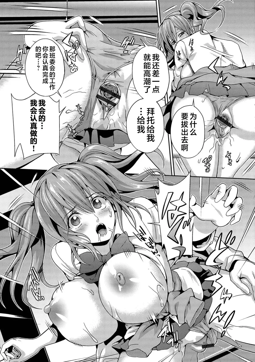 [Musashi Daichi] Futanari Tsunagari - Androgynos Sexual intercourse Fhentai - Page 13