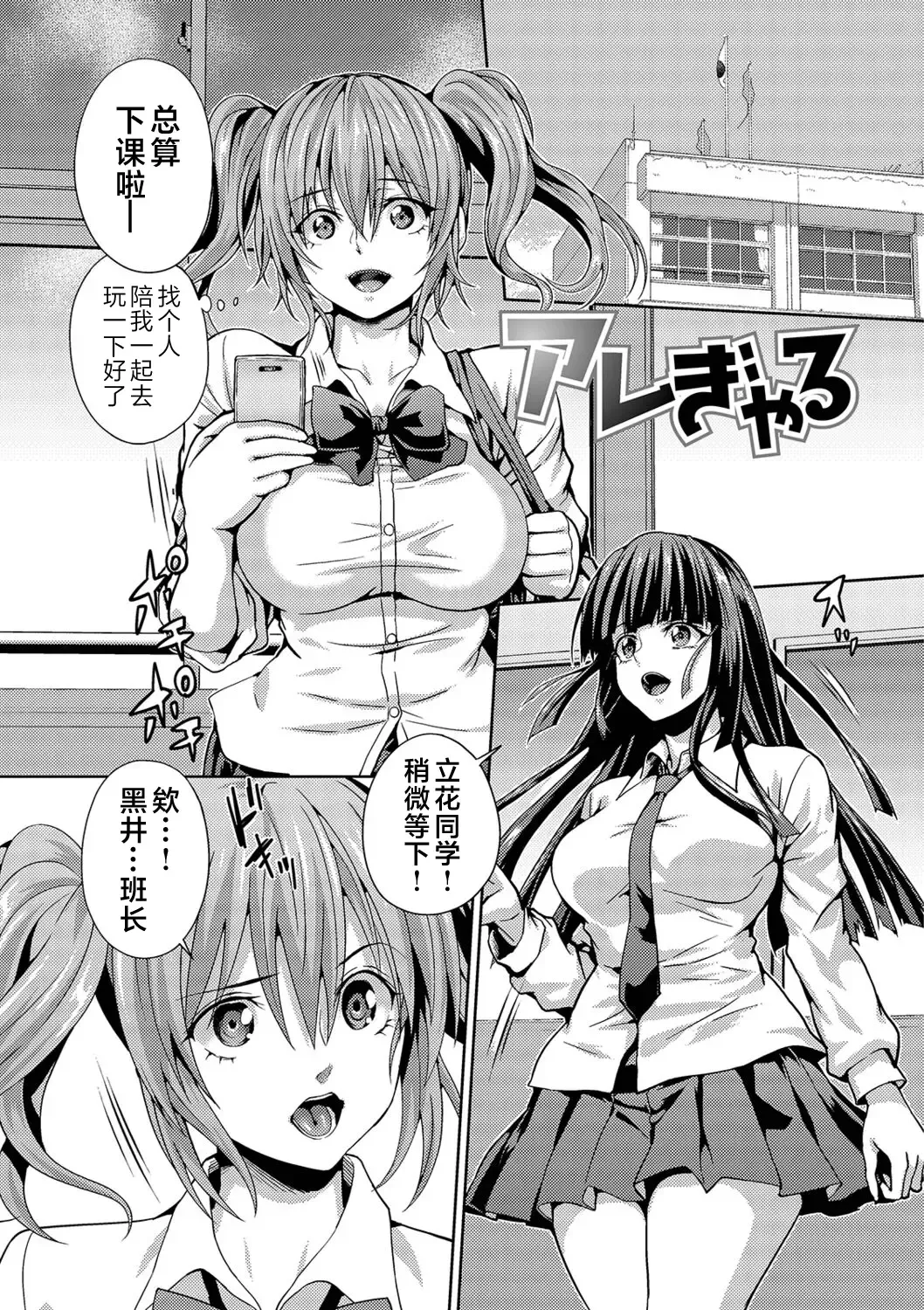 [Musashi Daichi] Futanari Tsunagari - Androgynos Sexual intercourse Fhentai - Page 2