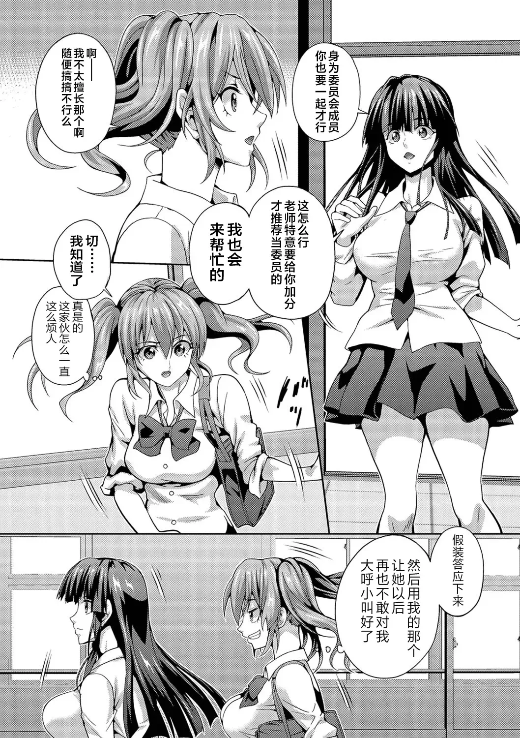 [Musashi Daichi] Futanari Tsunagari - Androgynos Sexual intercourse Fhentai - Page 3