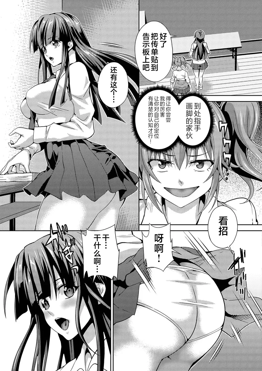 [Musashi Daichi] Futanari Tsunagari - Androgynos Sexual intercourse Fhentai - Page 4