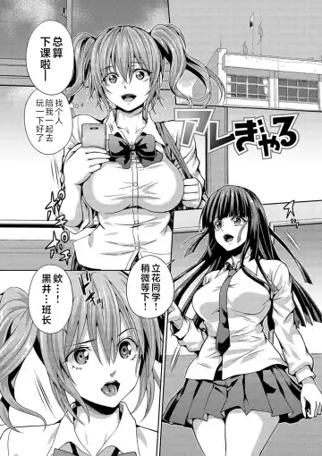 [Musashi Daichi] Futanari Tsunagari - Androgynos Sexual intercourse Fhentai - Page 2