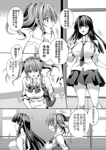 [Musashi Daichi] Futanari Tsunagari - Androgynos Sexual intercourse Fhentai - Page 3