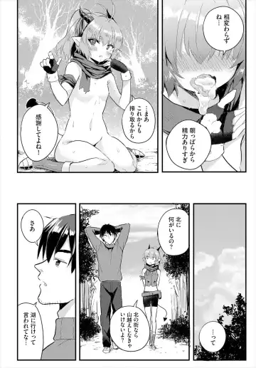 [Kame Burning] Denma Ippon de Isekai Harem Ch. 7 Fhentai - Page 18
