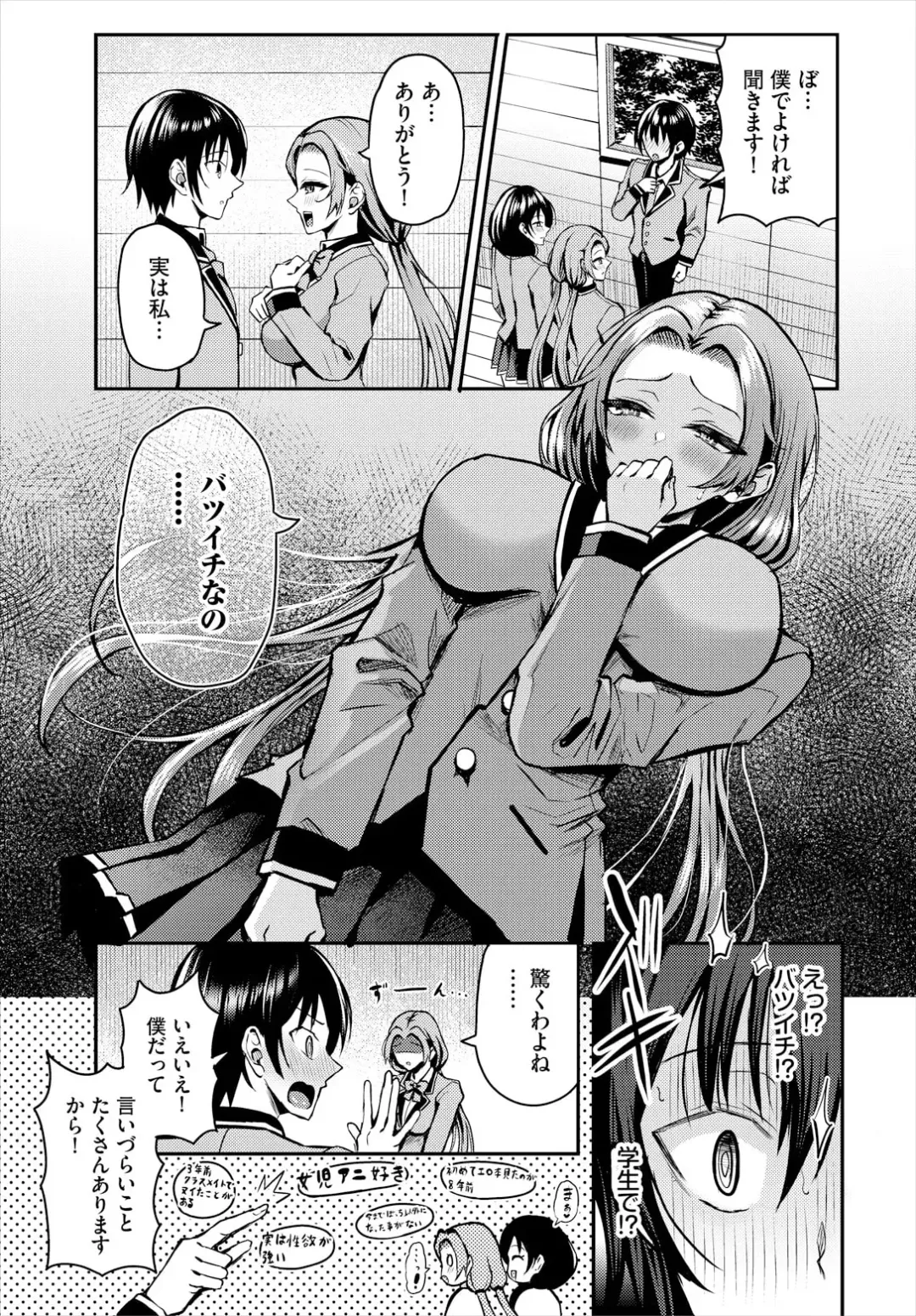 [Hazakura Satsuki] Sounan Shitara Mujintou de Nakadashi Houdai Ch. 18 Fhentai - Page 5