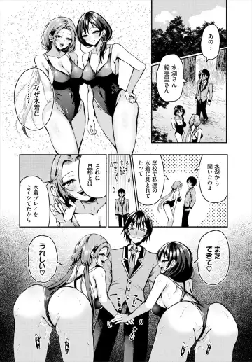 [Hazakura Satsuki] Sounan Shitara Mujintou de Nakadashi Houdai Ch. 18 Fhentai - Page 10