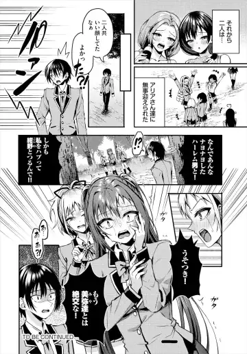 [Hazakura Satsuki] Sounan Shitara Mujintou de Nakadashi Houdai Ch. 18 Fhentai - Page 22