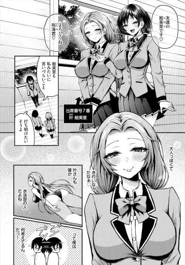 [Hazakura Satsuki] Sounan Shitara Mujintou de Nakadashi Houdai Ch. 18 Fhentai - Page 4