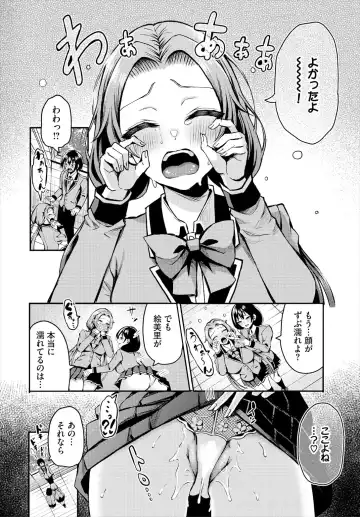 [Hazakura Satsuki] Sounan Shitara Mujintou de Nakadashi Houdai Ch. 18 Fhentai - Page 8