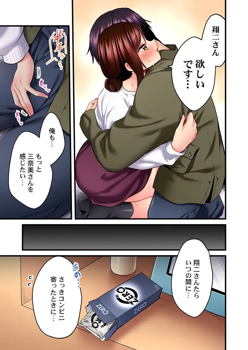 [Kiri-kiri Mai] Uta no Onee-san Datte H Shitai ~Konnakao, TV no Mae Minna ni wa Miserarenai yo... 25 Fhentai - Page 11
