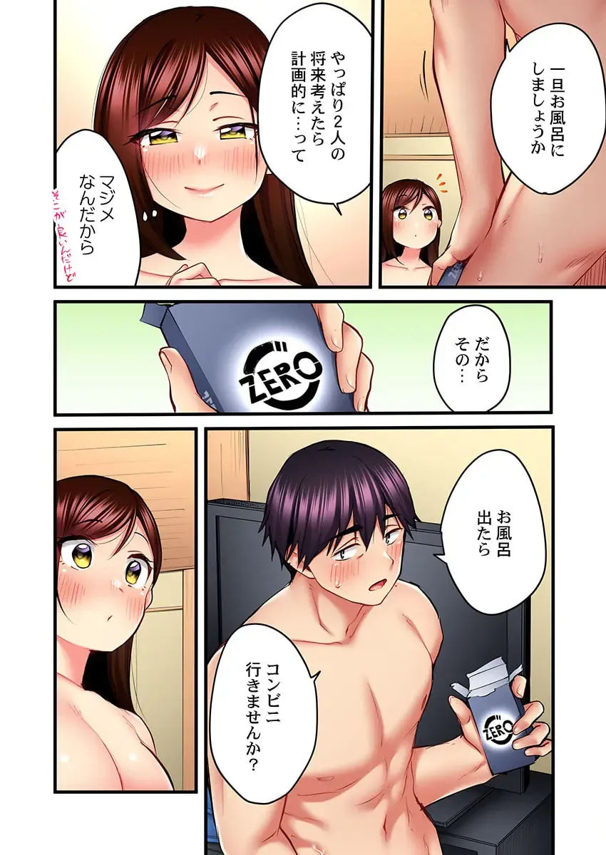 [Kiri-kiri Mai] Uta no Onee-san Datte H Shitai ~Konnakao, TV no Mae Minna ni wa Miserarenai yo... 25 Fhentai - Page 22