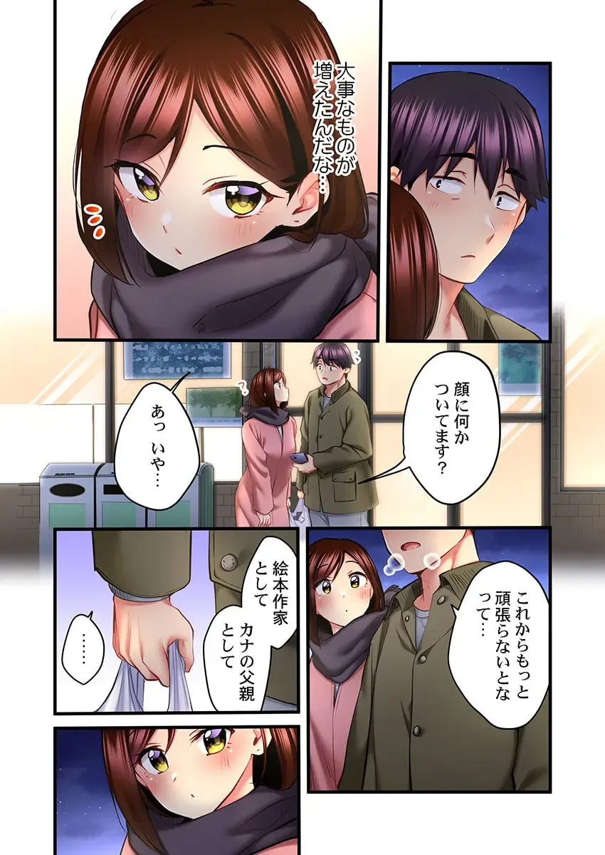 [Kiri-kiri Mai] Uta no Onee-san Datte H Shitai ~Konnakao, TV no Mae Minna ni wa Miserarenai yo... 25 Fhentai - Page 24