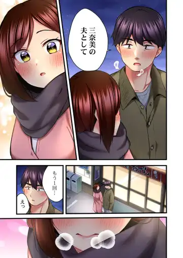 [Kiri-kiri Mai] Uta no Onee-san Datte H Shitai ~Konnakao, TV no Mae Minna ni wa Miserarenai yo... 25 Fhentai - Page 25