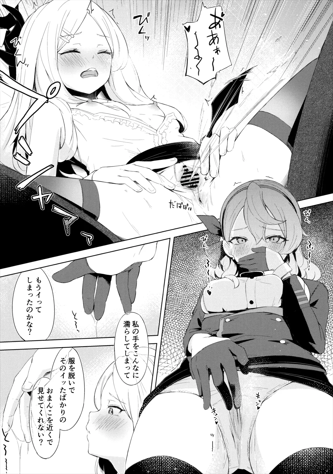 [Funiai Riko] Fuukiiin Kaishitsu  nite Amaenbo Iinchou to Muttsuri Gyouseikan to Fhentai - Page 12