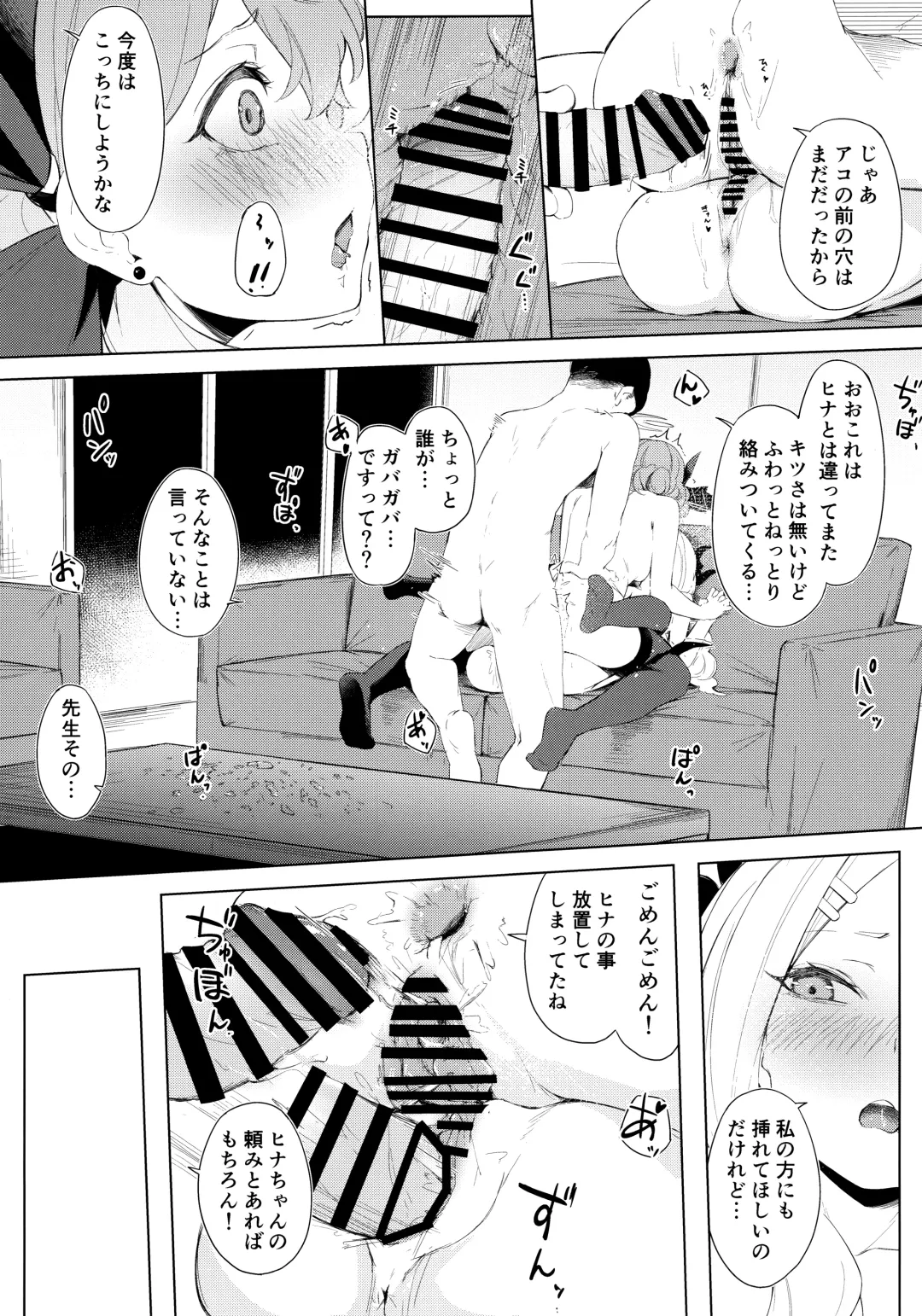 [Funiai Riko] Fuukiiin Kaishitsu  nite Amaenbo Iinchou to Muttsuri Gyouseikan to Fhentai - Page 27