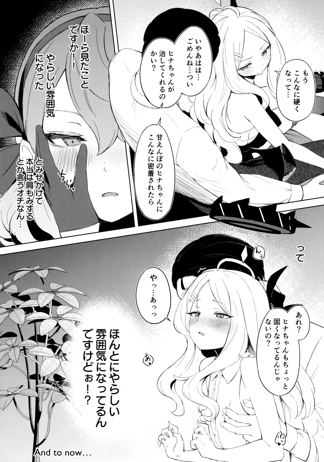 [Funiai Riko] Fuukiiin Kaishitsu  nite Amaenbo Iinchou to Muttsuri Gyouseikan to Fhentai - Page 7