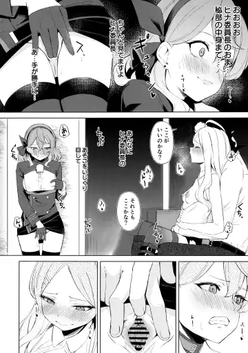 [Funiai Riko] Fuukiiin Kaishitsu  nite Amaenbo Iinchou to Muttsuri Gyouseikan to Fhentai - Page 11