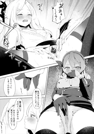 [Funiai Riko] Fuukiiin Kaishitsu  nite Amaenbo Iinchou to Muttsuri Gyouseikan to Fhentai - Page 12