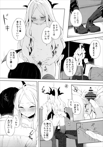 [Funiai Riko] Fuukiiin Kaishitsu  nite Amaenbo Iinchou to Muttsuri Gyouseikan to Fhentai - Page 13